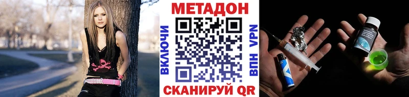 Метадон methadone Игарка